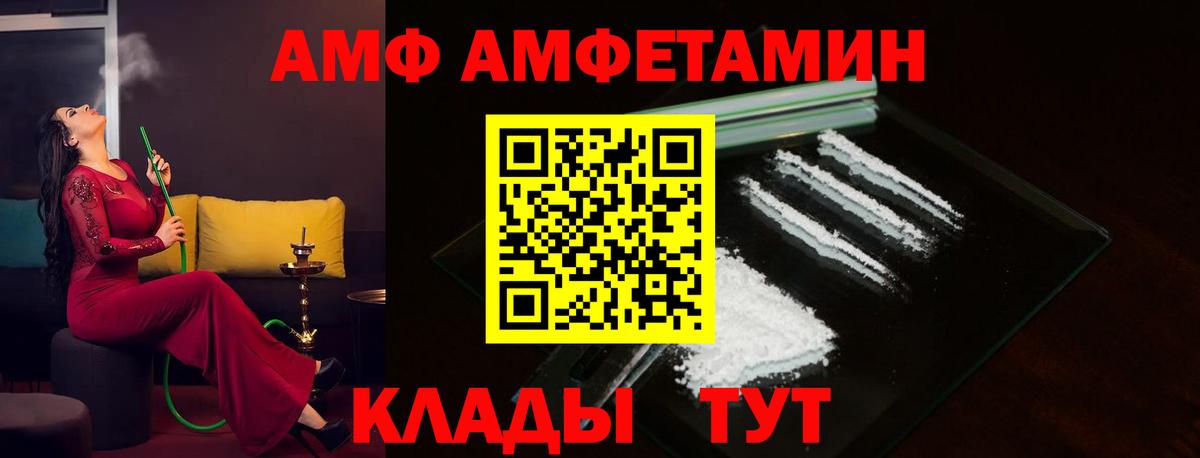 АМФ 97%  Amphetamine  Заинск 