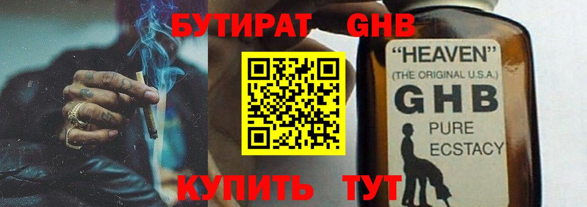 БУТИРАТ оксана Заинск