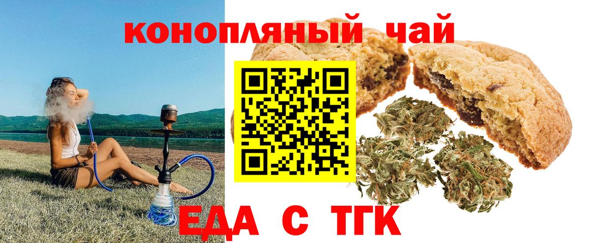 Canna-Cookies конопля  Заинск 