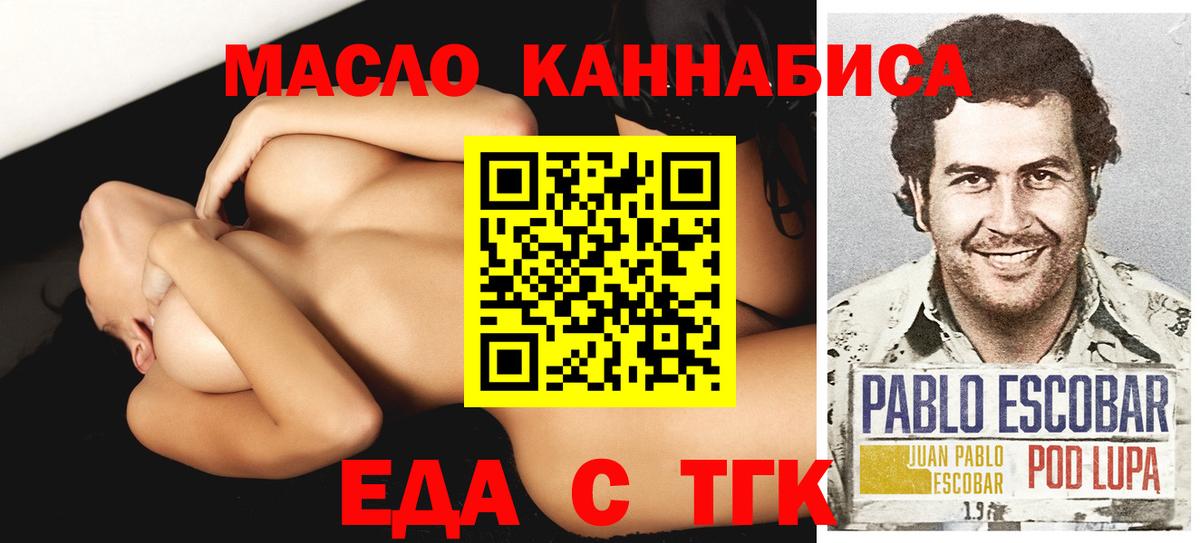 Заинск  Еда ТГК марихуана  Вход с VPN 