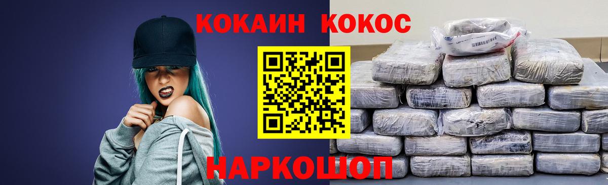 КОКАИН Эквадор Заинск