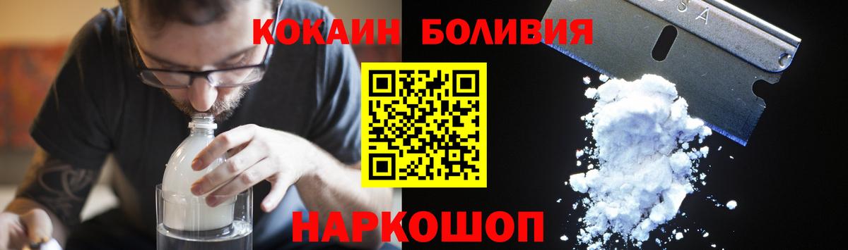 Cocaine Боливия  КОКАИН Боливия  купить наркотик  Заинск 