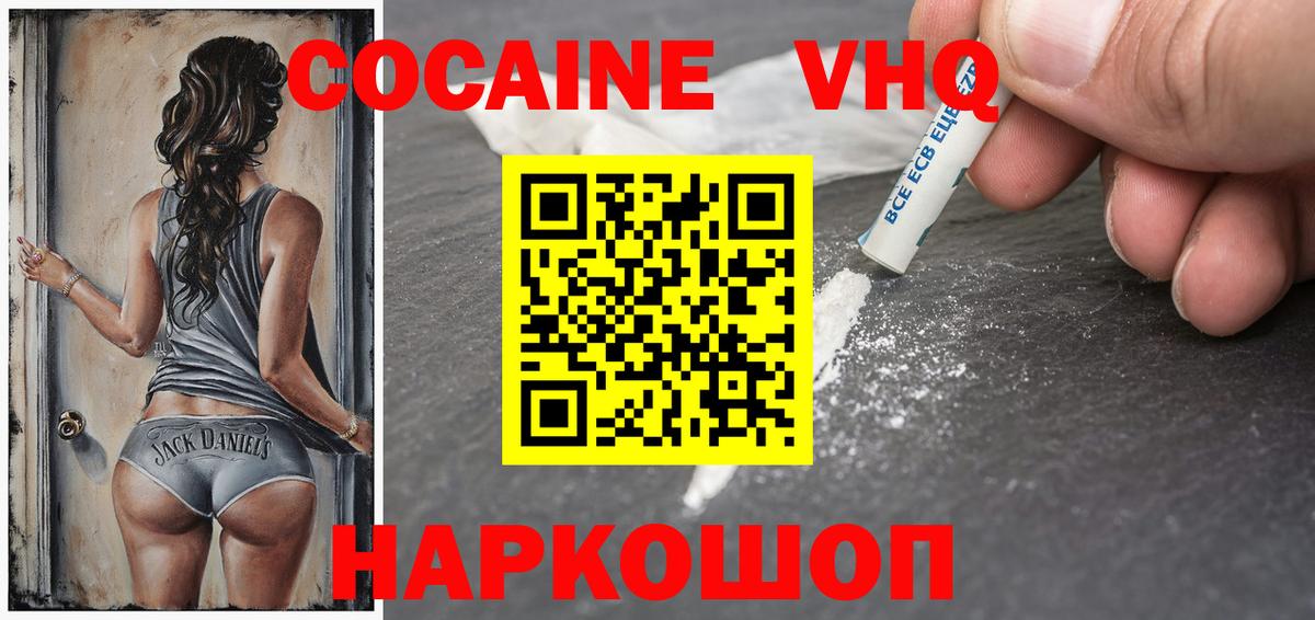Кокаин 98% Заинск