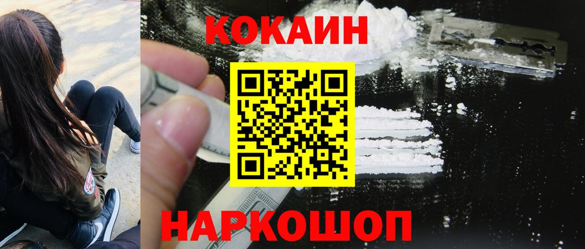 COCAIN Fish Scale  Вход с VPN  Заинск 