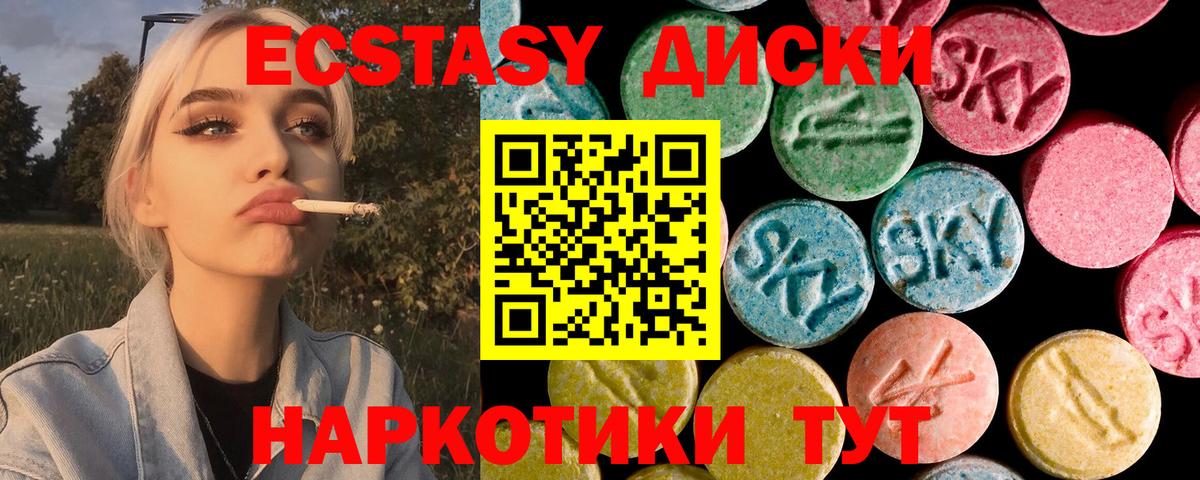 Ecstasy 300 mg  Заинск  ЭКСТАЗИ XTC 