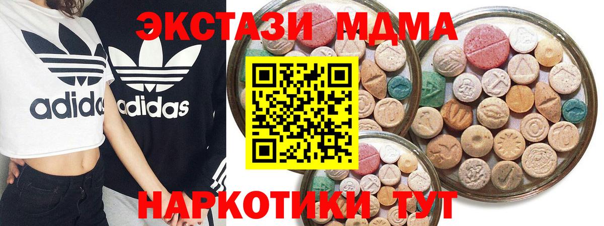 Ecstasy таблы  Экстази  ЭКСТАЗИ ешки  Заинск  Вход с VPN 