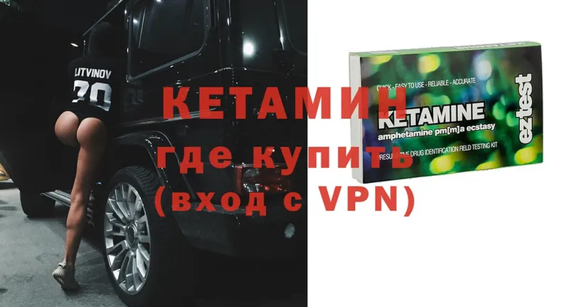 Кетамин VHQ  где можно купить   Заинск 