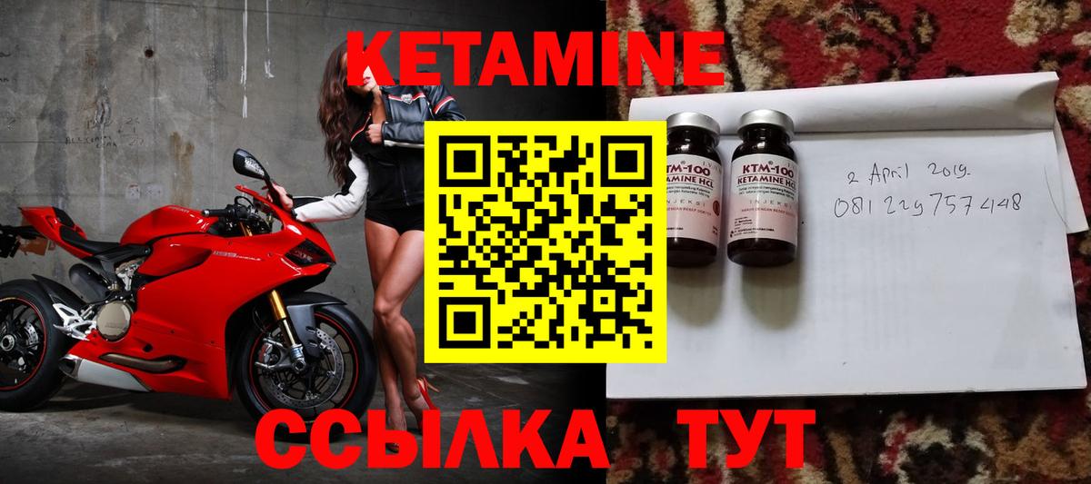 Заинск  Кетамин VHQ  Кетамин VHQ  Вход с VPN 