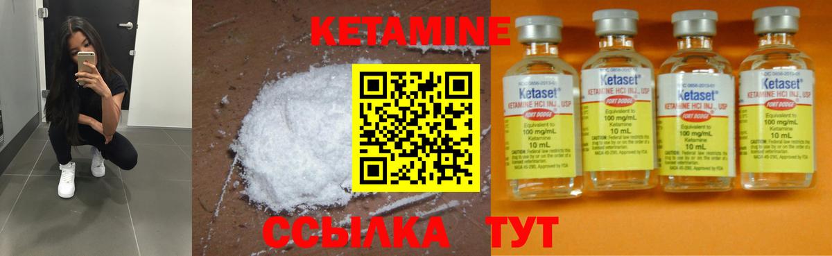 КЕТАМИН ketamine Заинск