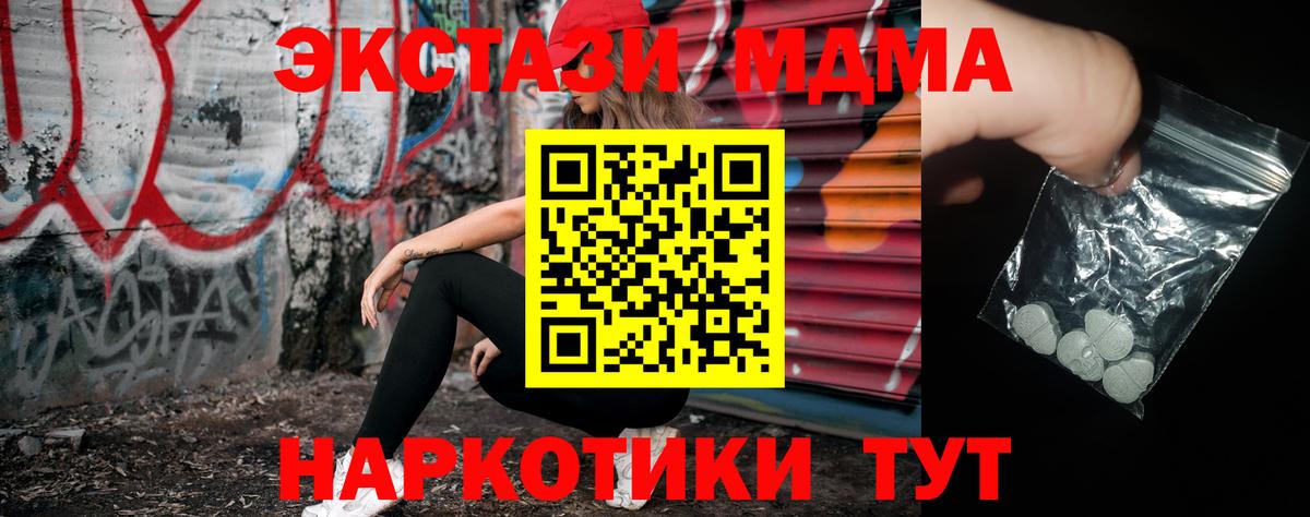 МДМА crystal  МДМА  МДМА crystal  Заинск 