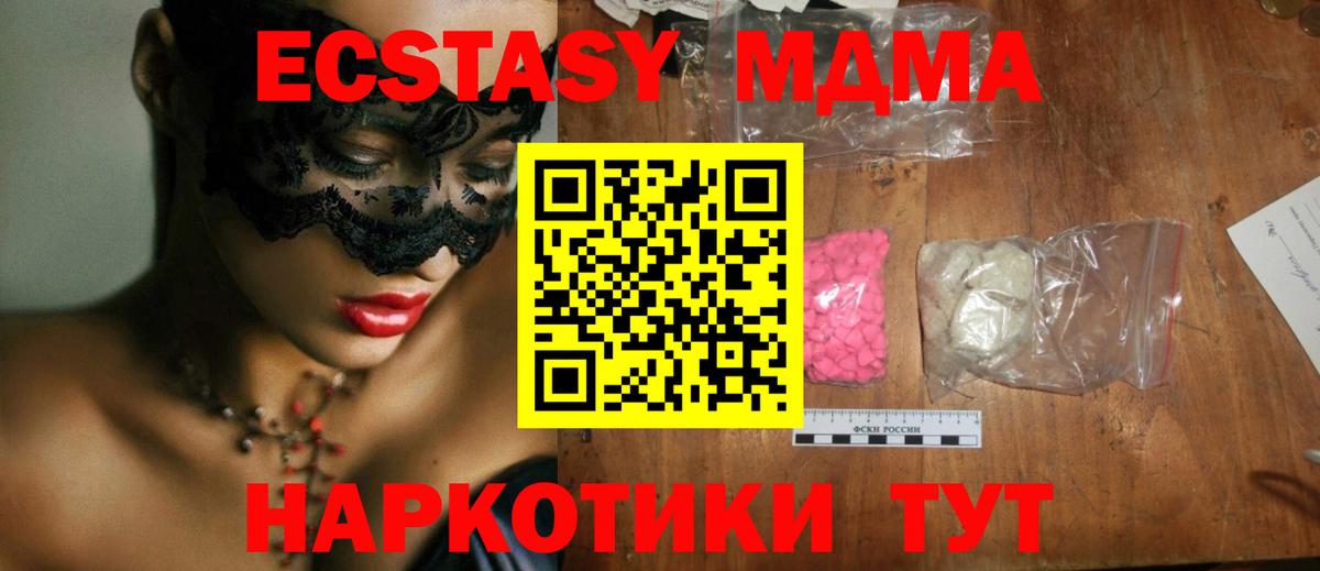 МДМА crystal Заинск