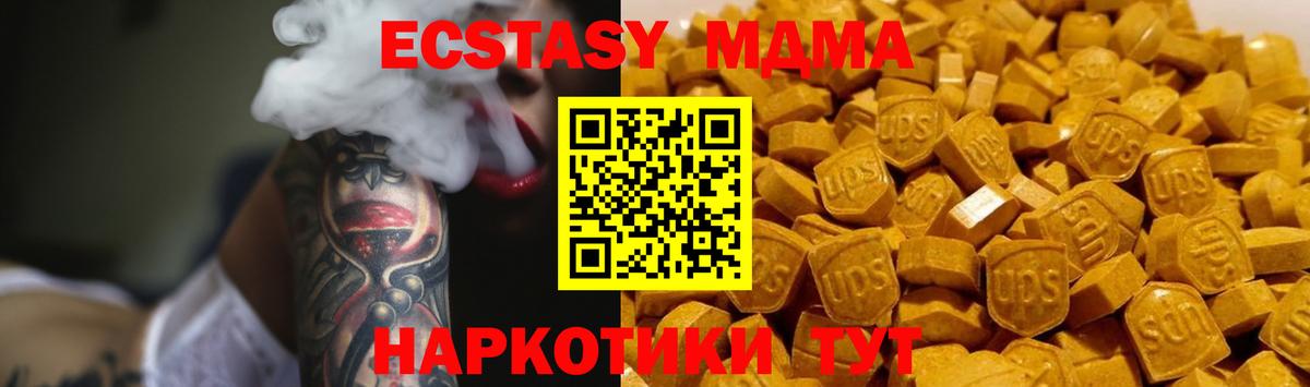 МДМА crystal  Вход с VPN  MDMA  Заинск  МДМА кристаллы 