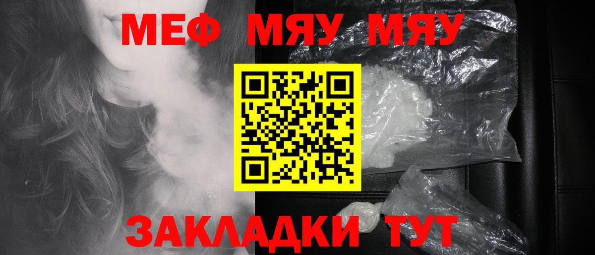 Меф Заинск