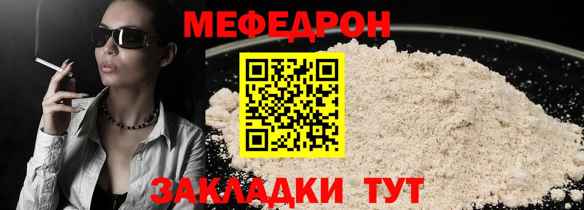 МЕФ мяу мяу  Вход с VPN  как найти наркотики  МЕФ  Заинск  МЕФ мяу мяу 