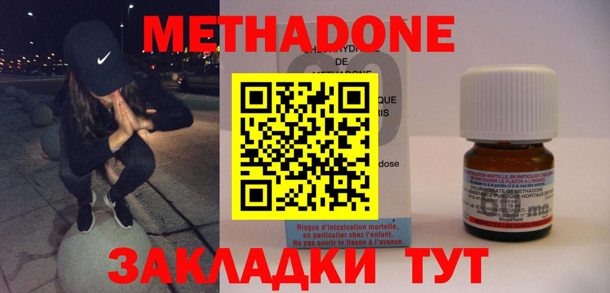 Метадон белоснежный  Метадон белоснежный  Заинск 