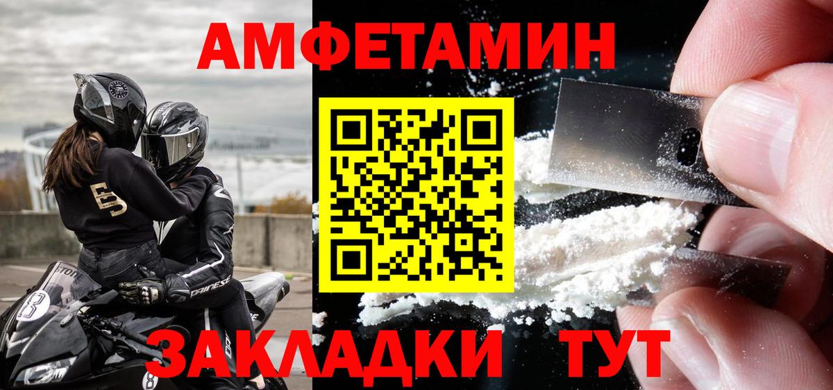 Метамфетамин винт Заинск
