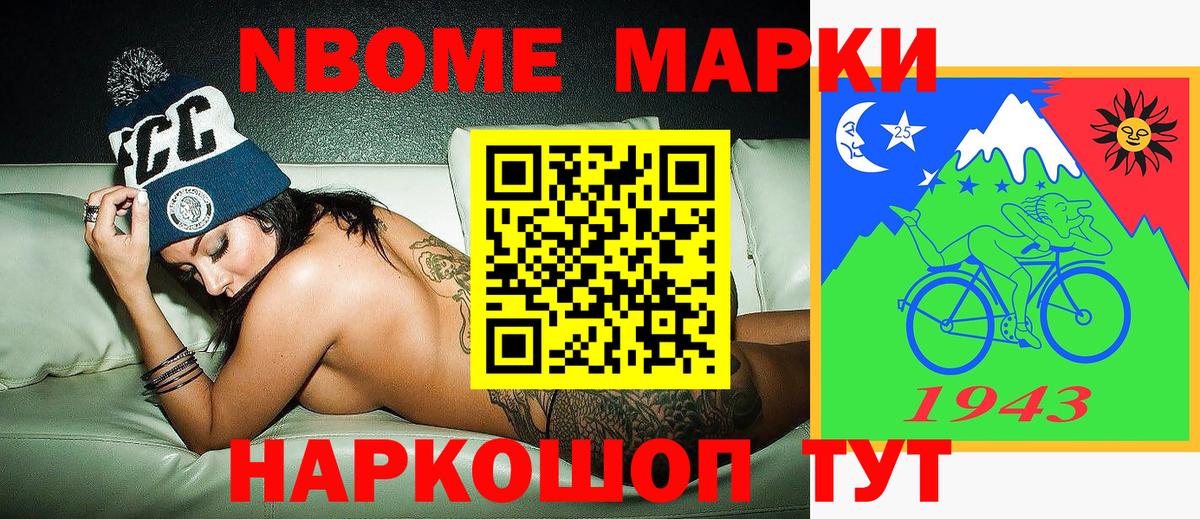 Марки N-bome 1,8мг  купить наркоту  Марки N-bome 1,8мг  Заинск 