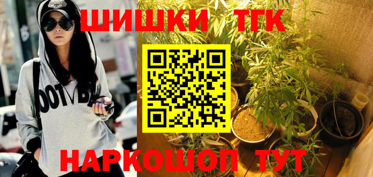Заинск  Шишки марихуана ГИДРОПОН  Бошки Шишки AK-47  Вход с VPN  Каннабис AK-47 